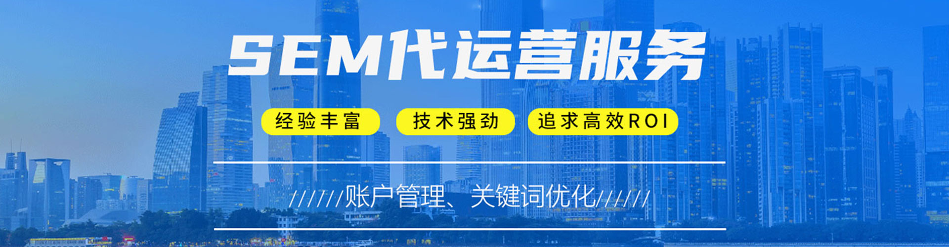 汉寿sem广告